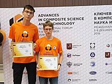 Школьники из Головинского стали победителями чемпионата инженеров
