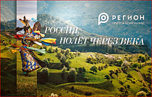 Дагестан представлен на уникальном проекте «Россия. Полет через века»