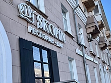 В Омске сдают помещение, где много лет работал ресторан Skopin