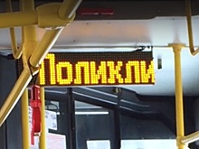 Видео дня. Выходим у «поликлинЕки»
