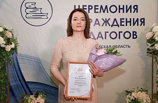 В Воронежской области определили «Учителя года России»