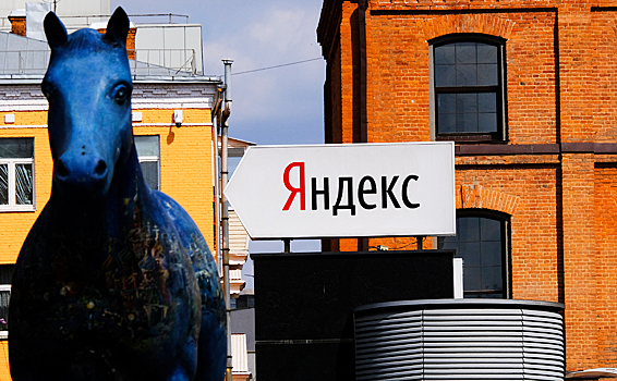 В РФ отреагировали на вторжение в «Яндекс» в Минске