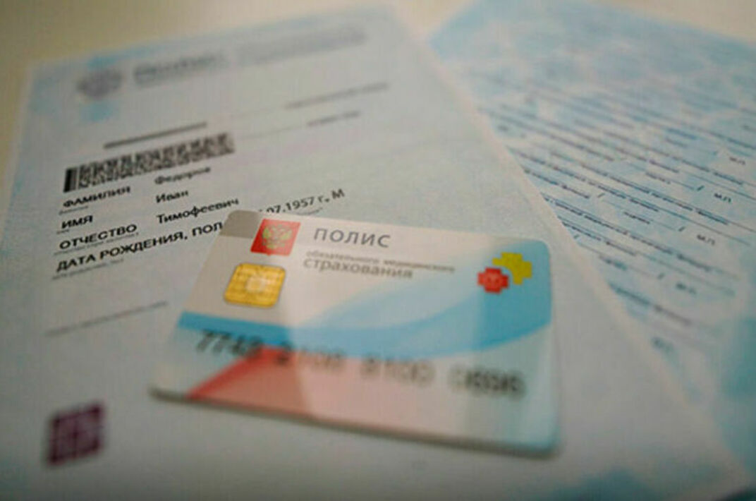 Полис омс. Медицинский полис казахстан. Электронный полис омс. Полис омс. Полис обязательного медицинского страхования.