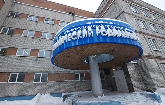 В новокузнецком роддоме завели уголовное дело после смерти младенца в сентябре
