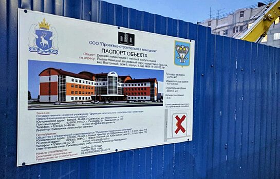 В Новом Уренгое построят сразу четыре крупных медицинских объекта