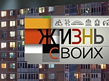 Новый выпуск шоу «Жизнь своих» на Первом канале был снят в Новосибирске