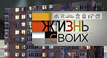 Новый выпуск шоу «Жизнь своих» на Первом канале был снят в Новосибирске