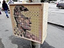 Портрет выдающегося учёного появился в центре Челябинска