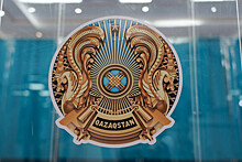 Казахстан допустил участие в швейцарском саммите мира