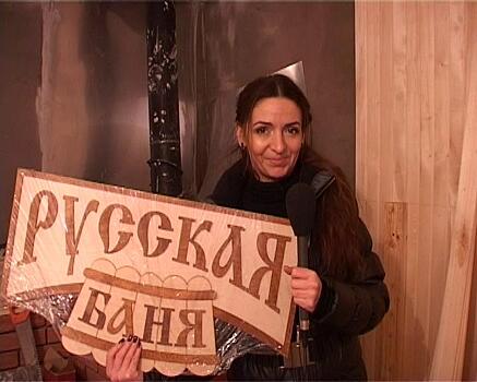 В Краснознаменске неизвестный меценат помог открыть муниципальную баню
