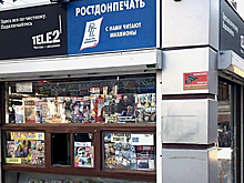 Власти Ростова разъяснили ситуацию с киосками «Ростодонпечати»