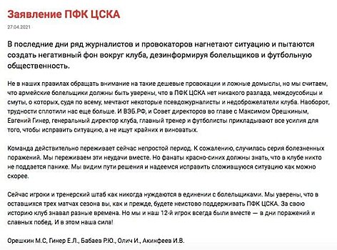 Атака ЦСКА на журналистов подчеркивает проблемы в клубе. ЭСК пошла против Кашшаи и Карасева перед Евро