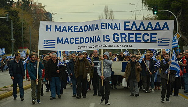 Афины и Скопье не смогли решить македонскую проблему