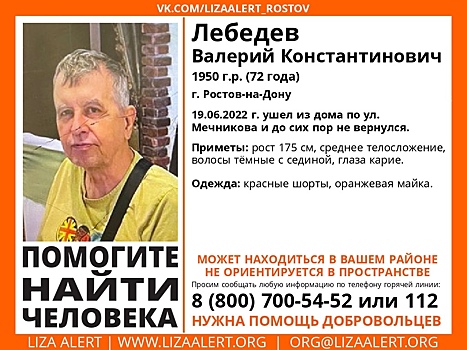 Не ориентируется в пространстве: в Ростове пропал 72-летний пенсионер