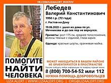 Не ориентируется в пространстве: в Ростове пропал 72-летний пенсионер