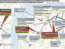 Мэрия Нижнего Новгорода решила открыть платные парковки в январе
