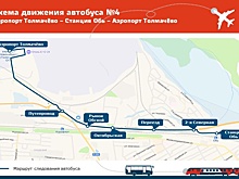 По поручению губернатора ввели автобусный маршрут от аэропорта до станции Обь