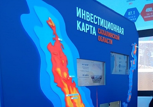 Итоги ВЭФ для Сахалинской области: 18 соглашений на миллиарды рублей