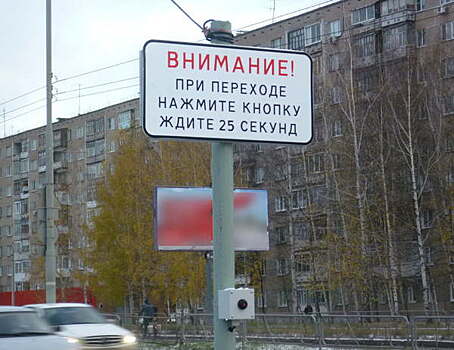 Светофор с кнопкой появится у школы на ул. Пушкинской в Ижевске