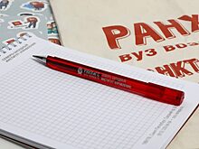 Акцент на цифровизации: попечительский совет РАНХиГС одобрил программу развития до 2030 года