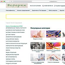 «Березка» Ростеха помогла сэкономить на закупках более 400 млн рублей