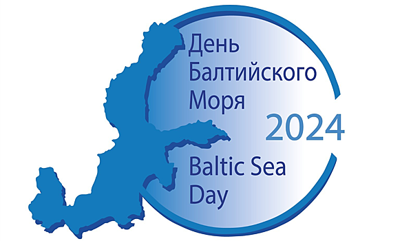 Аквакультура: развитие и перспективы отрасли в регионе Балтийского моря