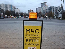 В Москве до вечера объявлен «желтый» уровень опасности