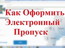 В Саратове изменят порядок выдачи пропусков из-за коронавируса