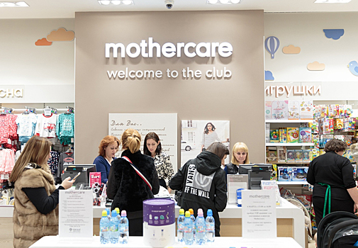 Ретейлер детских товаров Mothercare собрался уходить из России