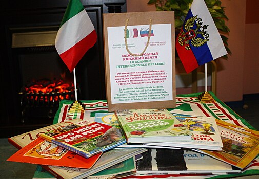 Московская библиотека отправила книги в Италию