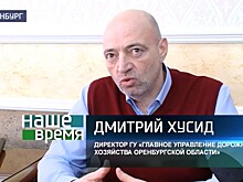 Директор ГУДХОО Дмитрий Хусид ушел на пенсию