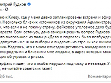 Гудков сообщил, что покинул Россию из-за уголовного преследования