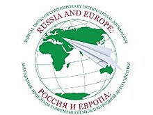 Эксперты обсудят главные проблемы в журналистике России и Европы