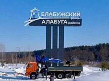 В Альметьевском районе установили новую въездную стелу