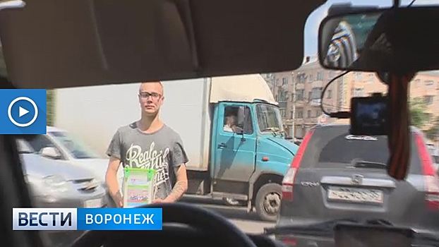 Подростки с прозрачными ящиками на воронежских дорогах оказались циничными обманщиками