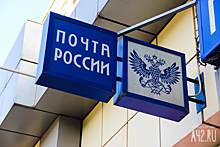 Почта России создаст свою платежную систему