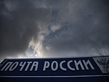 «Почта России» создаст платформу для экспорта товаров РФ