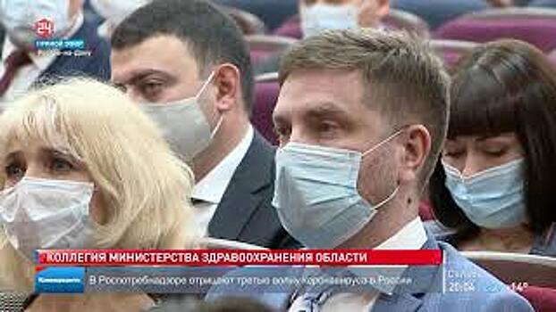 Организацию здравоохранения в условиях коронавирусной инфекции обсудили на коллегии областного Минздрава