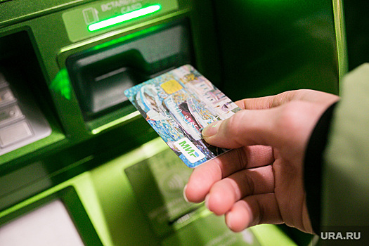 Российские банки разрешат снимать деньги с чужой карты