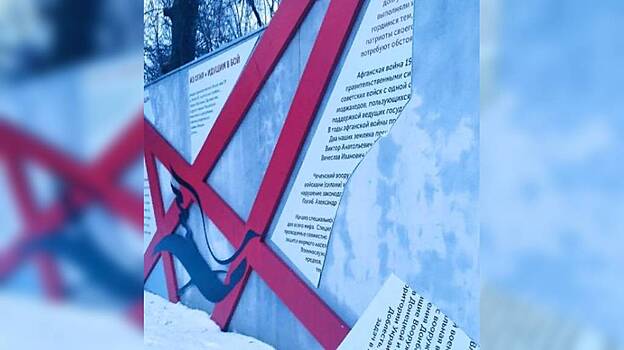 Общественность Брянска возмущена актом вандализма воинского мемориала