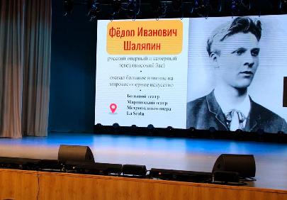 В Астане пройдёт концерт, посвященный 150-летию со дня рождения Фёдора Шаляпина