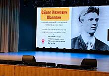 В Астане пройдёт концерт, посвященный 150-летию со дня рождения Фёдора Шаляпина