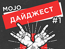 Дайджест Mojo Media #1