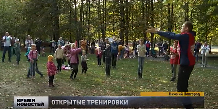 Открытые тренировки проходят в нижегородском парке «Дубки»