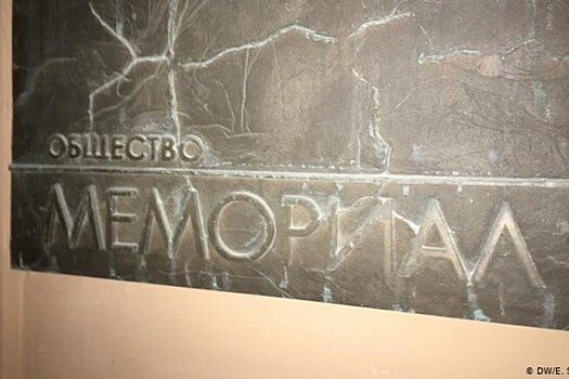 Штрафы «Мемориалу» за нарушения закона об иноагентах превысили 2 млн рублей