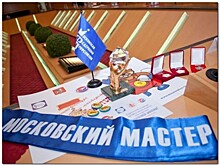 Специалисты из ЮЗАО стали лучшими в своих профессиональных областях