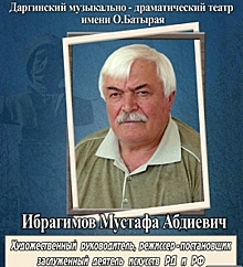 Даргинский театр подготовил онлайн-трансляцию для дагестанского зрителя