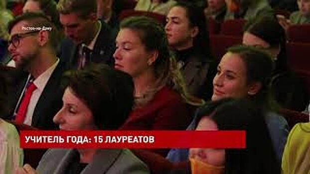 На Дону продолжается конкурс "Учитель года России - 2021"