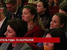На Дону продолжается конкурс "Учитель года России - 2021"