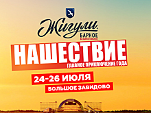 Билеты на НАШЕСТВИЕ 2020 до 1 декабря продавали по эксклюзивным ценам
